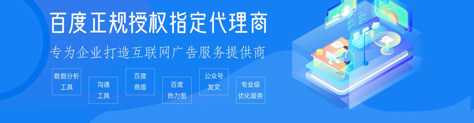 安吉百度包年竞价